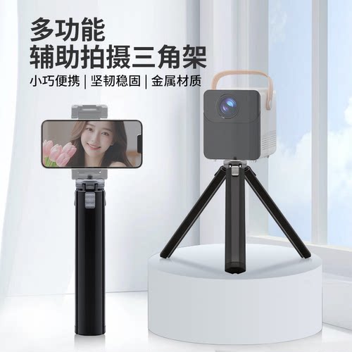 铝合金桌面三脚架反微单相机手机