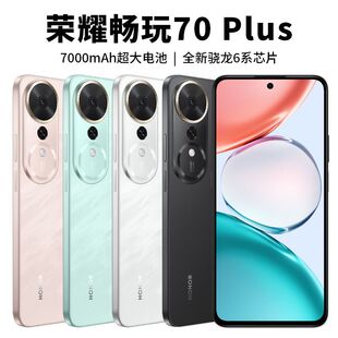 honor/荣耀 畅玩70 Plus 原装正品7000毫安大电池Ai抗摔NFC手机