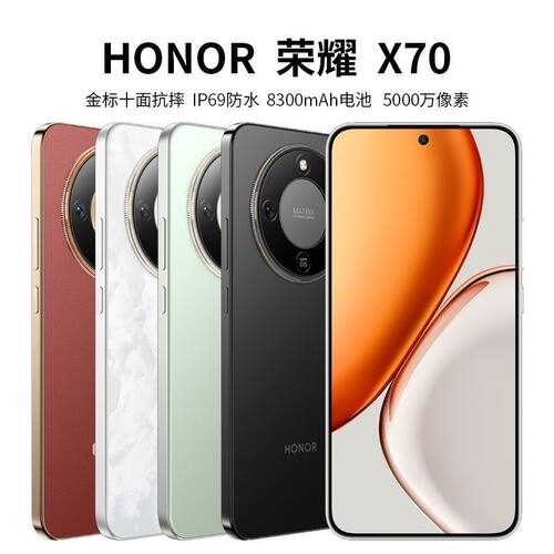 honor/荣耀 X70 原装正品5G抗摔大电池NFC 12G+256GB游戏拍照手机