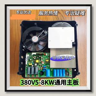 商用电磁炉8000瓦机芯380V三相主板线路6千瓦5KW通用电源控制线板