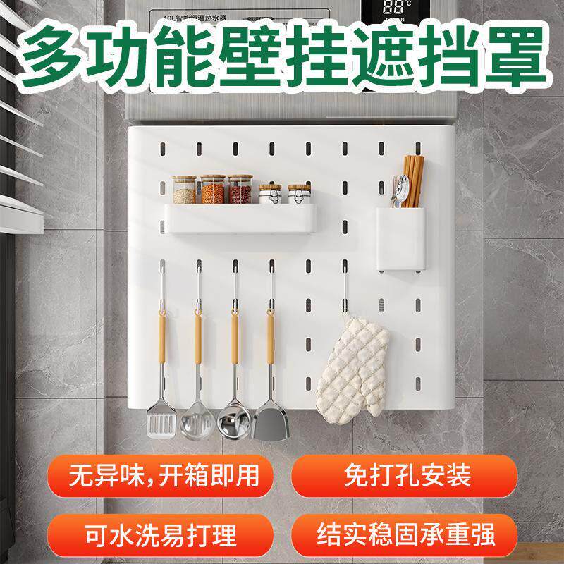 燃气热水器管道遮挡罩装饰洞洞板厨房免打孔遮丑压克力置物架定制