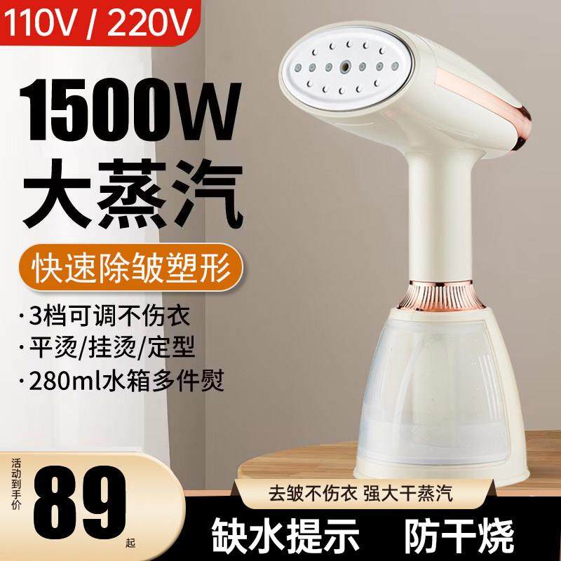 110v伏蒸汽挂烫机迷你手持式喷气电熨斗熨烫机旅行便携小型烫衣机