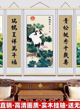 高档中堂画新款竖版农村大厅挂画五联松鹤延年流水生财招财装饰画