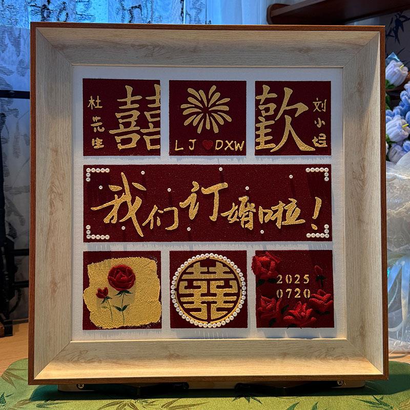 新婚订婚礼物送闺蜜姐妹特别的小众高级手工diy石英砂肌理画成品