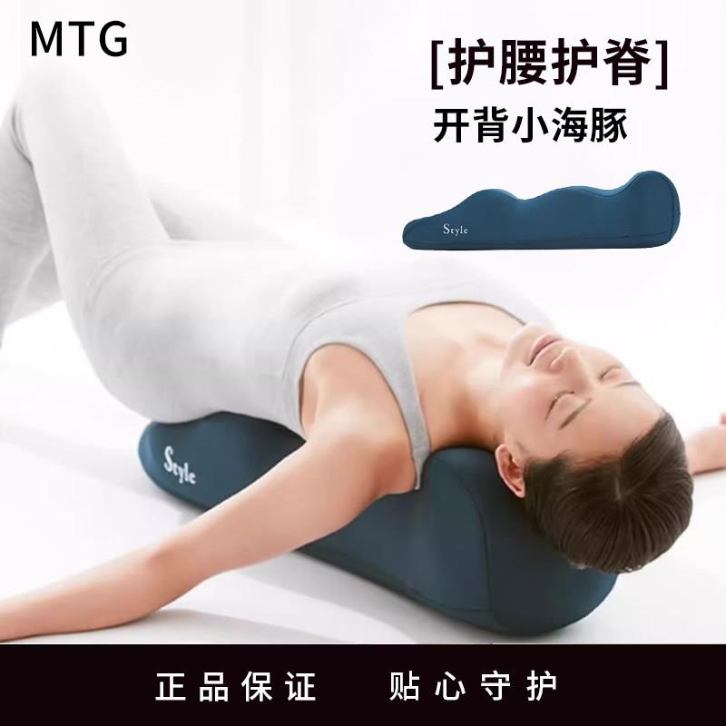 MTG身形舒展棒腰椎背部拉伸脊柱按摩器 瑜伽脊柱腰枕开背小海豚