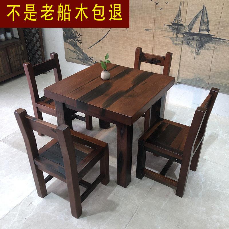 正品老船木餐桌椅组合实木餐桌家用正方形饭桌子一桌四椅干泡茶桌