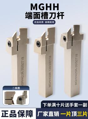 刃天下外径端面切槽刀杆 MGHH325/425 双头切刀切断车刀机夹刀杆