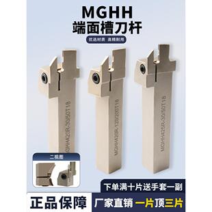 刃天下外径端面切槽刀杆 MGHH325/425 双头切刀切断车刀机夹刀杆