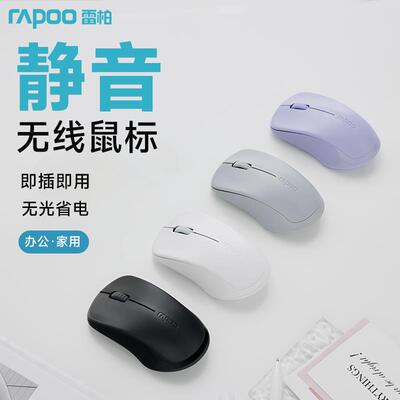 雷柏1680静音无线 线滑鼠笔记本台式电脑商务办公滑鼠电池款无声