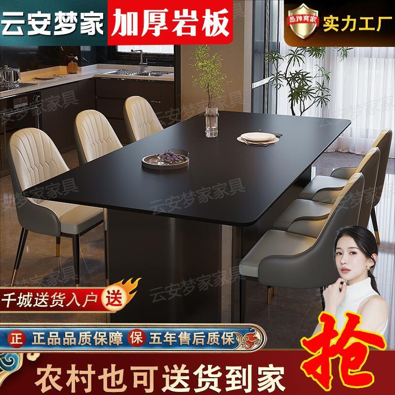 新款轻奢岩餐桌长方形餐桌椅组合家用现代简约小户型饭桌大理石桌