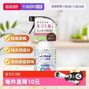 垃圾下水道除臭喷雾去异味空气消臭除味除菌剂青柠香 白元 自营