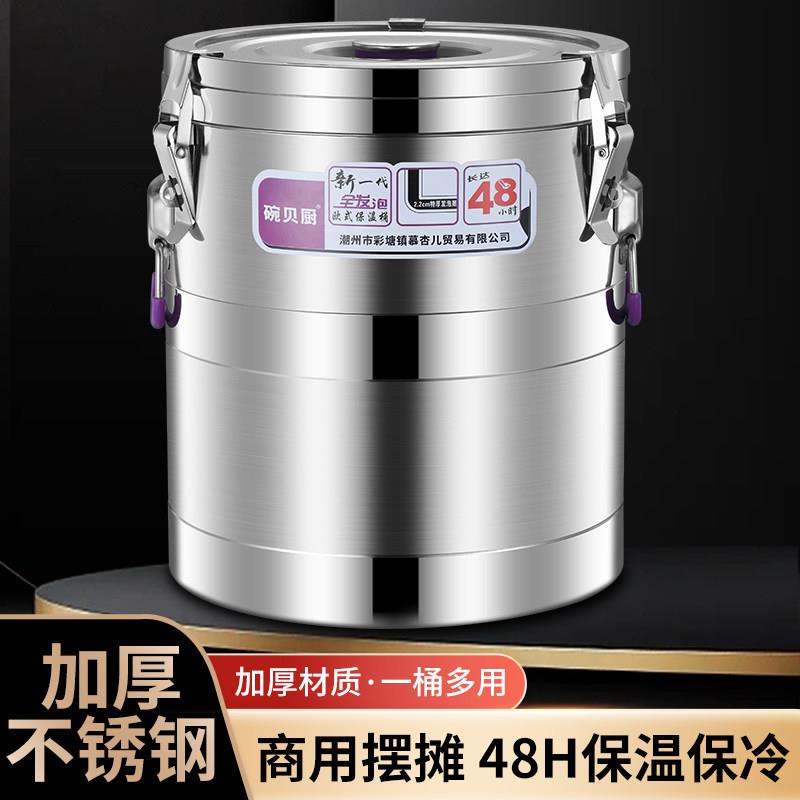 加厚不锈钢保温桶大容量摆摊专用商用食堂米饭粥豆浆10出摊保温箱
