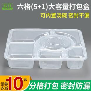 1550ml超大容量一次性四格五格六格外送打包盒分格快餐盒便当饭盒