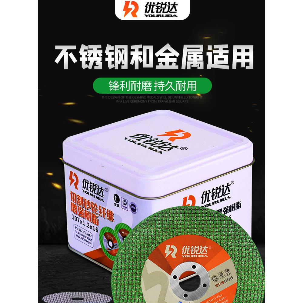 105/107切割片砂轮片进口金属不锈钢超薄角磨机切割片锯片磨光片