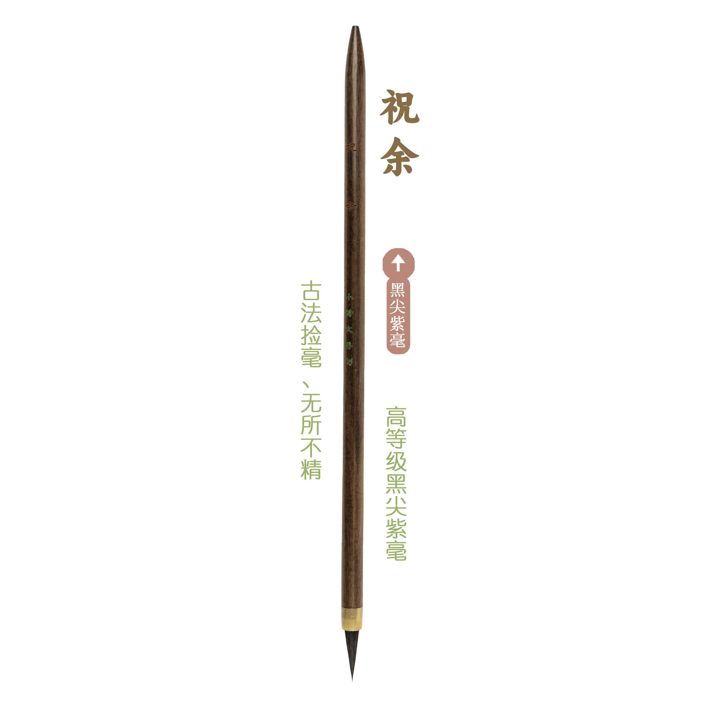 黑尖紫毫簪花小楷行书抄经专用毛笔字帖临摹专业级善琏湖笔小荷家
