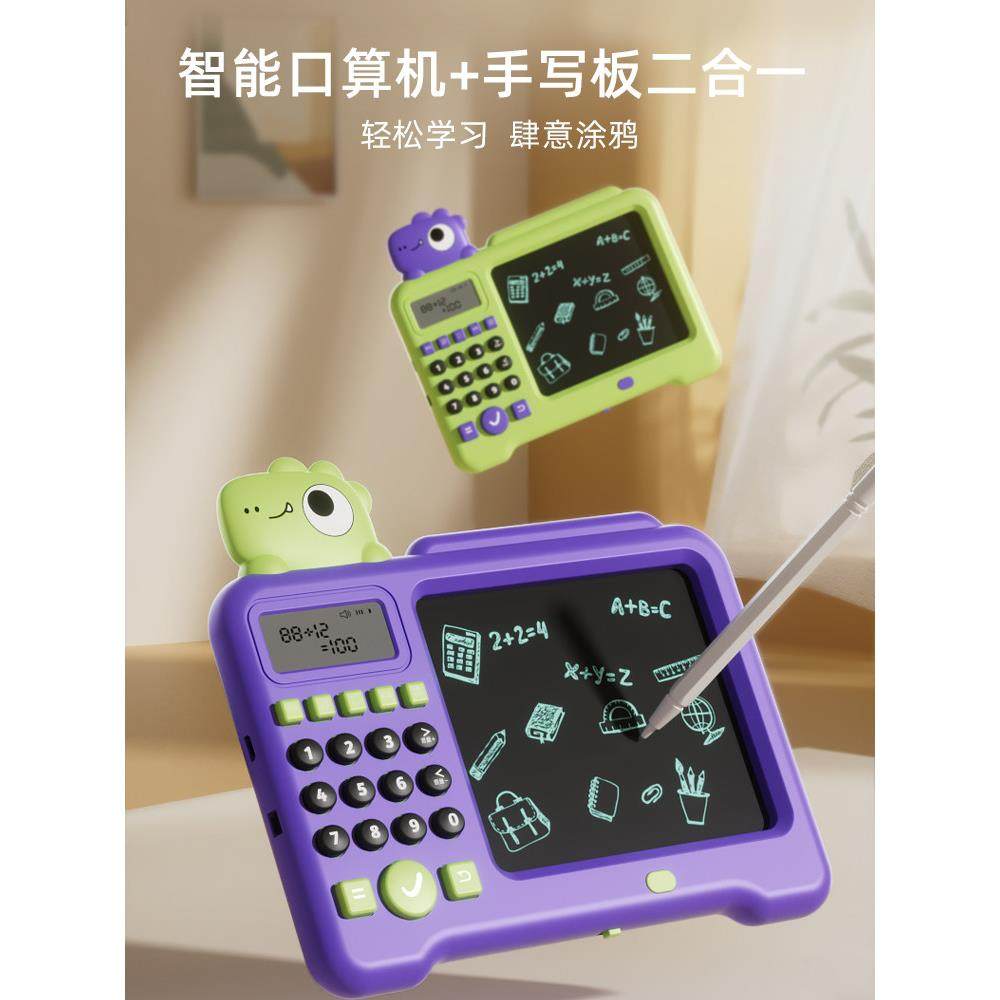 儿童智能口算练习机数学计算训练器算数学习机画板小学早教机幼儿,文具电教/文化用品/商务用品,口算机,淘宝优惠券,粉丝福利购,淘宝优惠卷