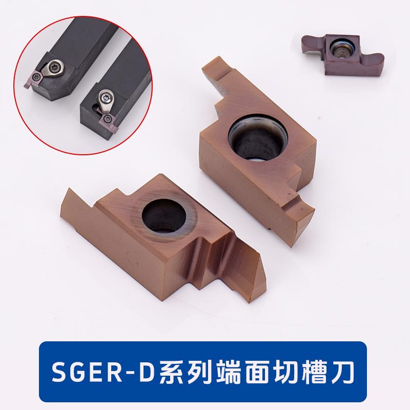 小径小范围端面槽刀SGEL1212/1616H/2020K-D SGER 加工6MM圆弧