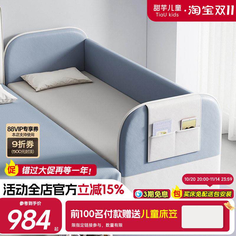 北欧儿童拼接床男女孩软包带护栏拼接大床宝宝婴儿加宽床边小床