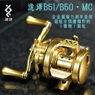 泷泽轻量化磁力版B51MC鼓轮微物全金属CNC小渔轮超轻小饵微物鼓轮