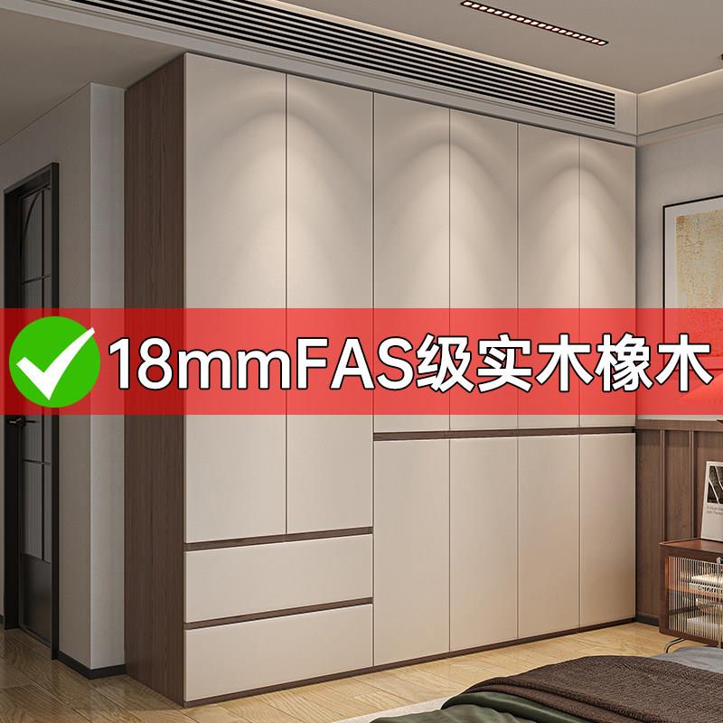 分段式衣柜免拉手定制成品衣橱FAS级环保橡木实木卧室家用衣柜