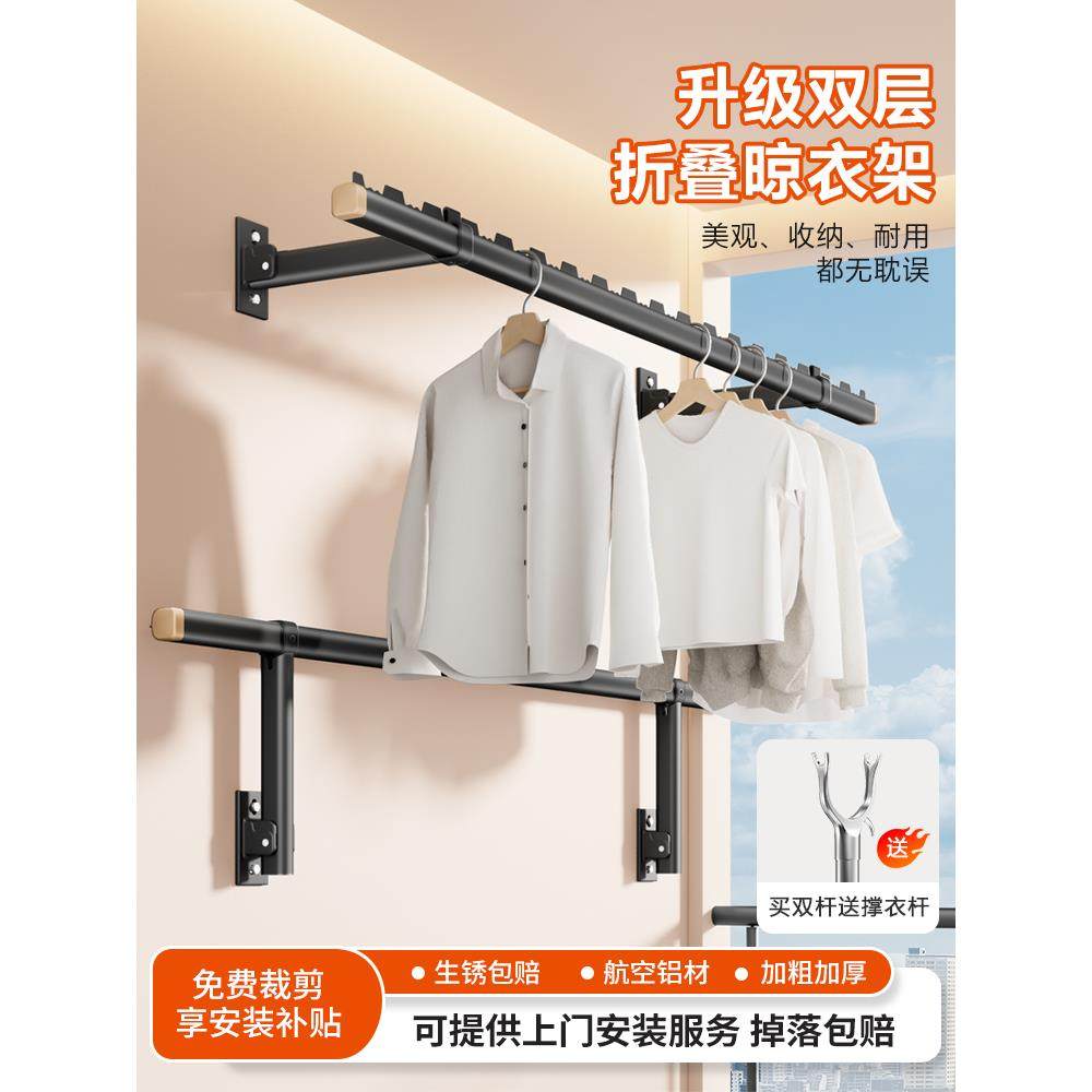 侧装折叠晾衣架墙上固定式晾衣杆阳台侧面侧边家用壁挂吊杆晒衣架