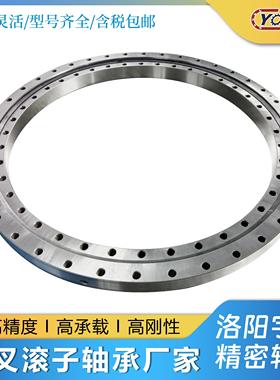 洛阳十字交叉滚子轴承XSU140844 XSU140944替代进口转台轴承厂家