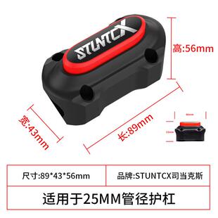 STUNTCX机车弹簧防摔块防摔球护杠防摔块拉力车防摔块