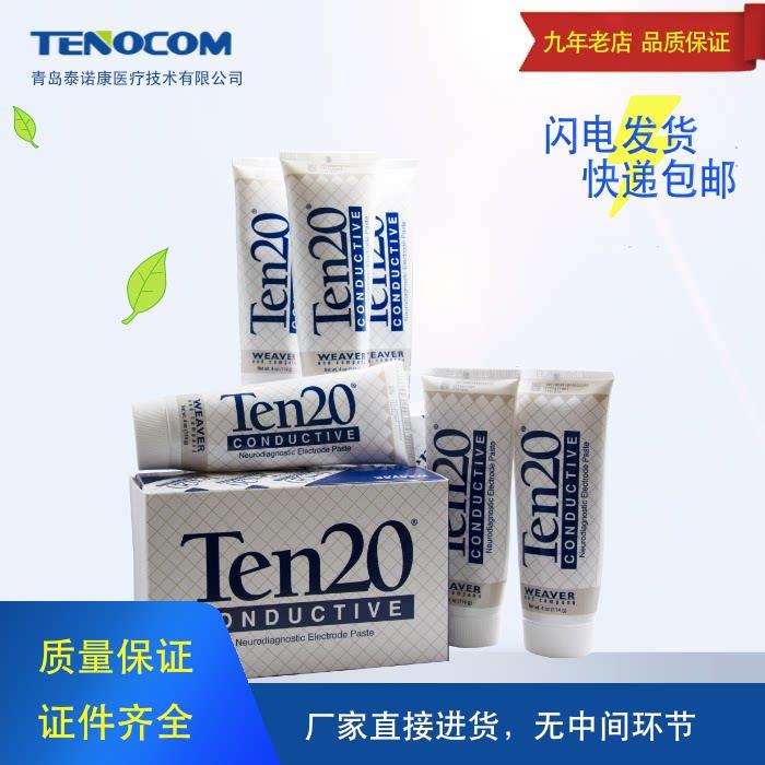 美国Ten20导电膏114克支装脑电脑电图导电胶原装正品
