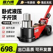 新款 卧式 气动千斤顶液压80吨100吨30t50吨气压顶重型汽修货车专用