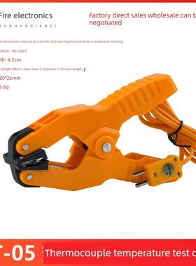 Ht-05 K型热电偶温度测试钳-40~200℃方便温度计和耐高温测试仪