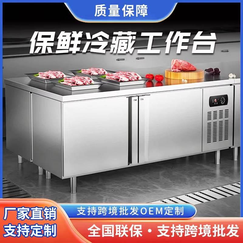 冷藏商用工作台不锈钢冷冻操作台冰柜冷冻柜厨房奶茶店保鲜柜