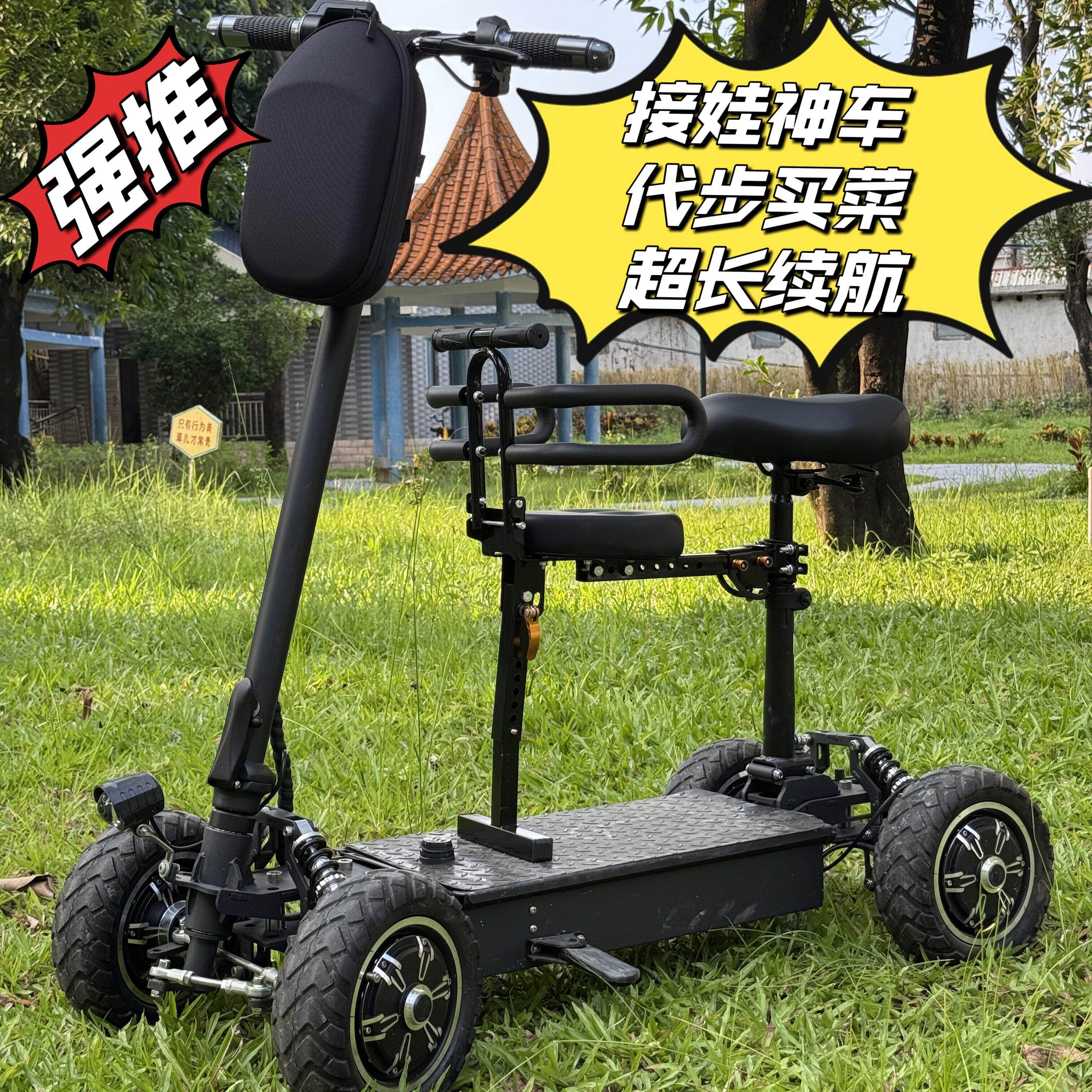 电动四轮车老年代步车接送孩子上学买菜折叠车懒人带娃车户外野炊