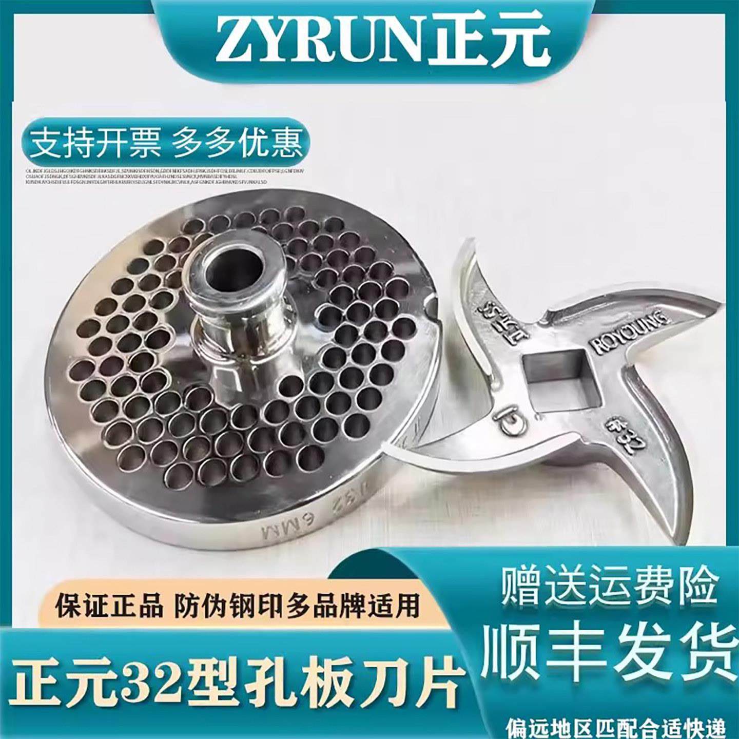 正元32S型不锈钢孔板配件原厂32型绞肉机筛网刀片齐全保证正品,厨房/烹饪用具,绞肉机/碎肉宝,淘宝优惠券,粉丝福利购,淘宝优惠卷