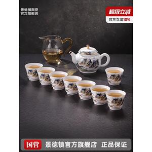 景德镇官方陶瓷千里江山中国茶壶盖碗茶具茶具家用饮用茶杯礼品