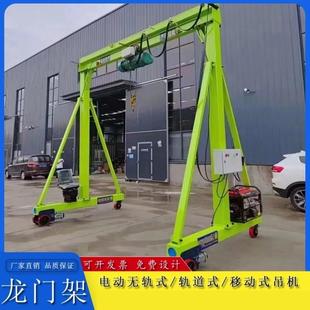 重物起吊移动起重机龙门架电动无轨式3吨5吨8吨10吨小型龙门吊机