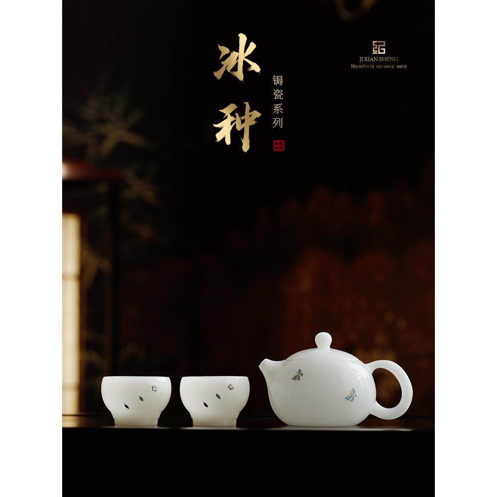 纪先生冰种玉瓷锔钉西施壶功夫茶具一人饮套装送长辈母亲生日礼物