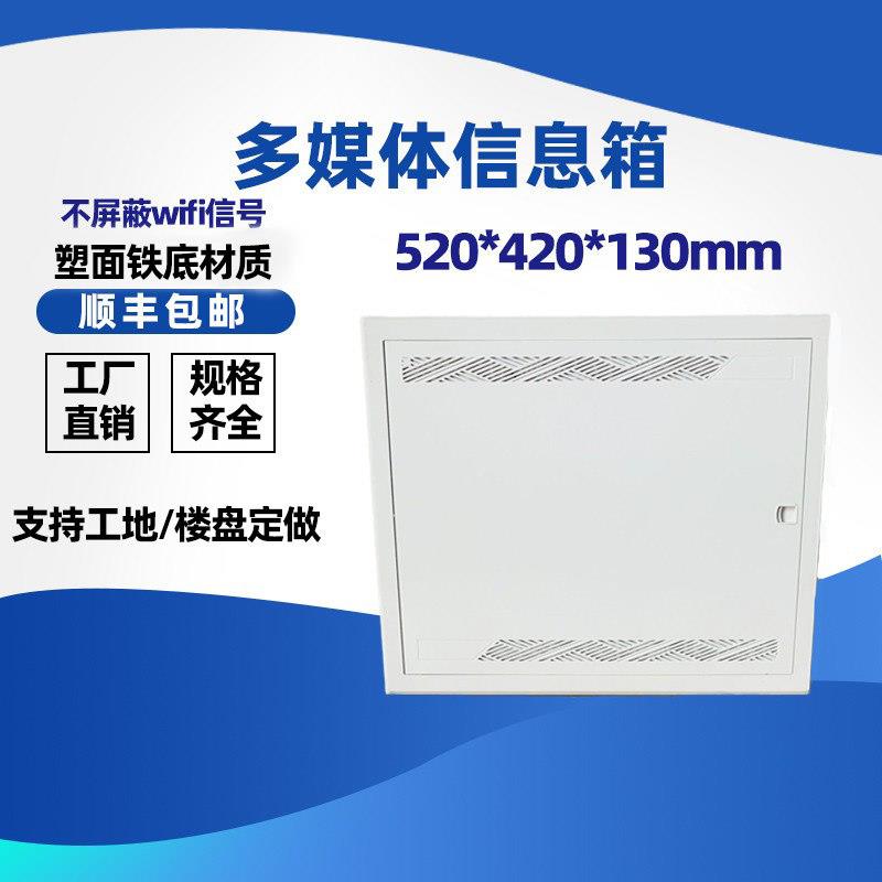520*420*130家用弱电箱塑料大号网络入户集线箱明装多媒体信息箱