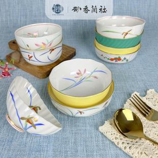 香兰社陶瓷米饭碗兰花小雏菊山归来四季果元宝形碗黄色绿色五客碗