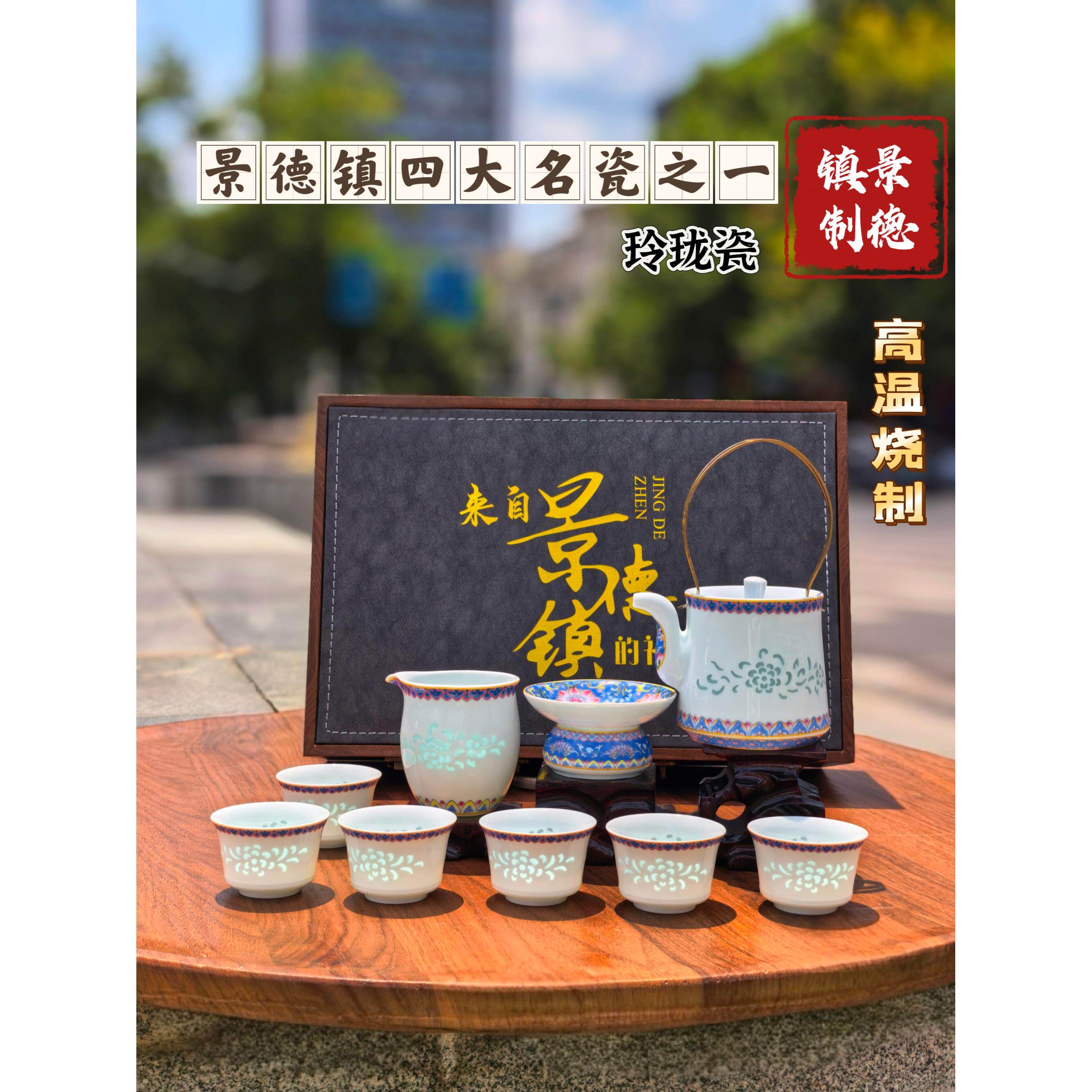 景德镇镂空玲珑陶瓷功夫茶具青花瓷茶壶套装中式家用简约泡茶礼盒