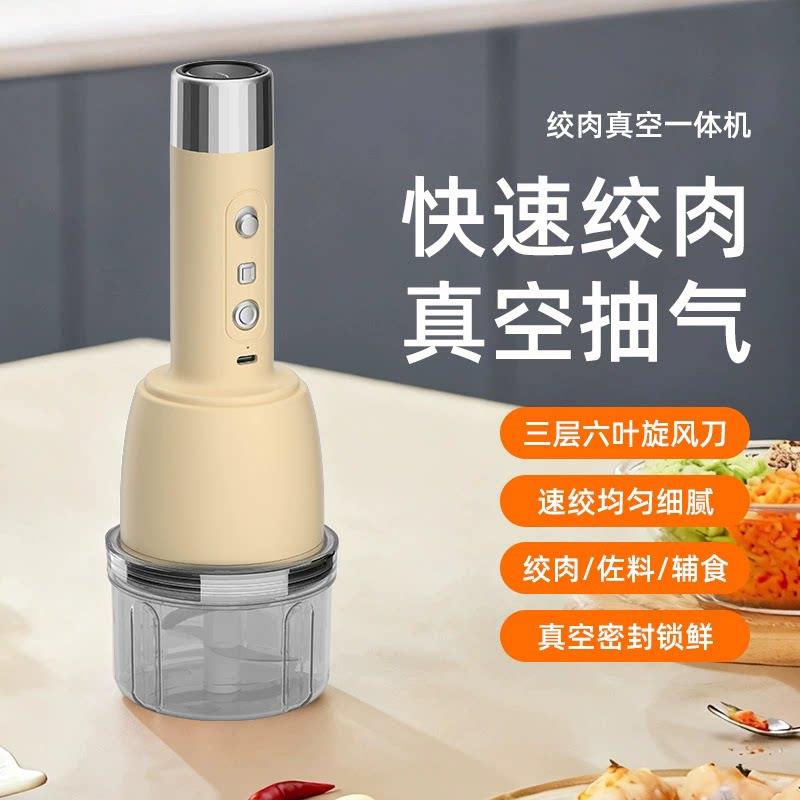 电动绞肉机家用真空一体机快速绞肉碎肉佐料机充电便携蒜泥粉碎机