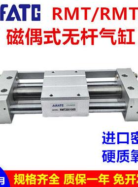 RMT RMTL无杆气缸RMT16/20/25/32/40X50 100 150 200 250 300SA