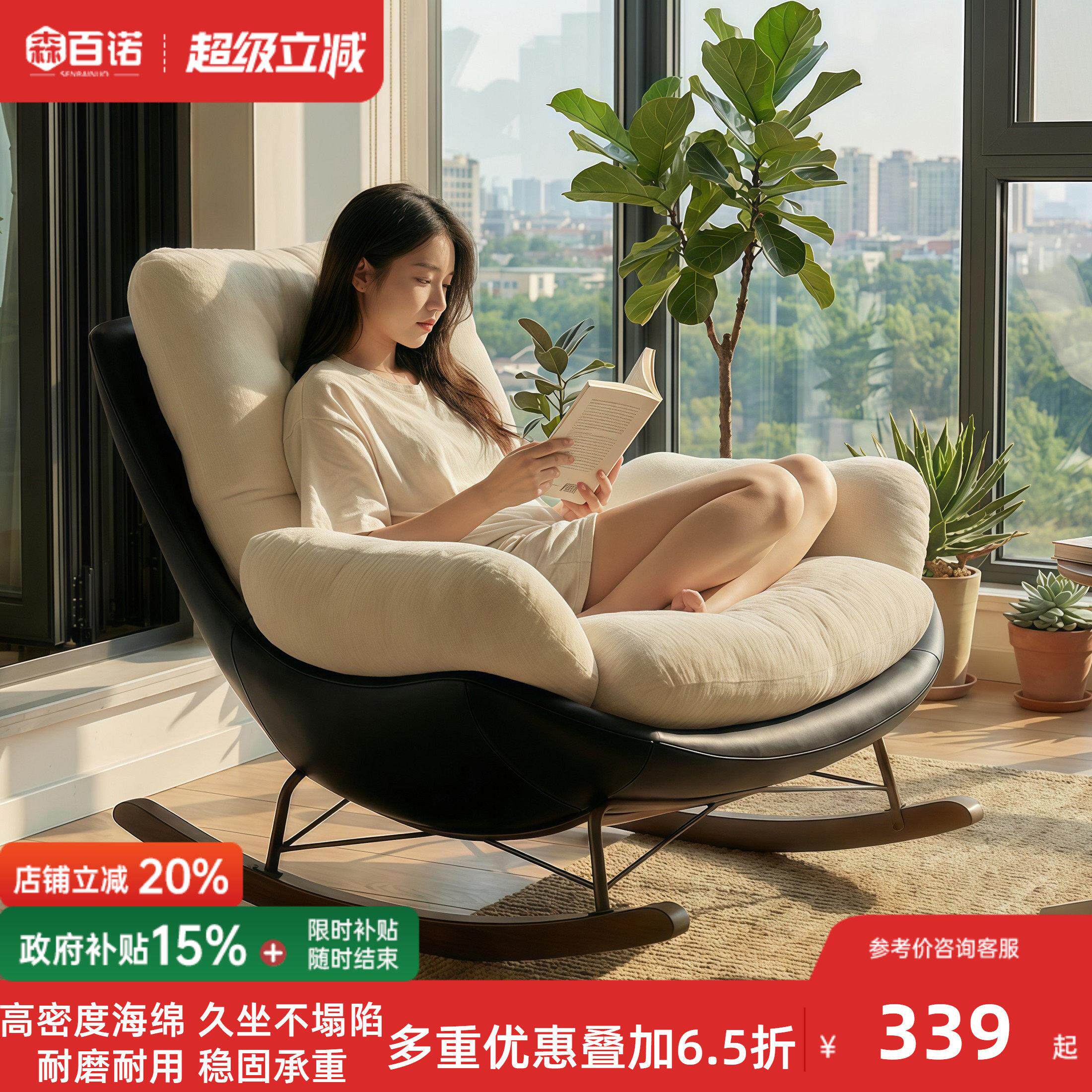 阳台家用休闲摇椅大人舒适躺椅可睡可躺懒人沙发摇摇椅客厅轻奢椅