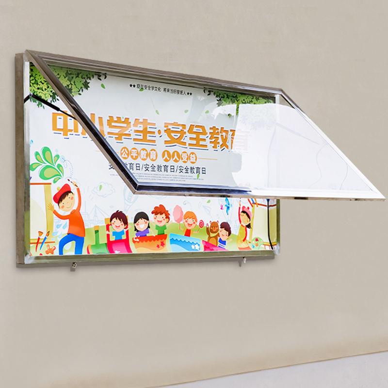 户外挂墙宣传栏公示栏公告栏液压式开启户外不锈钢宣传栏广告栏