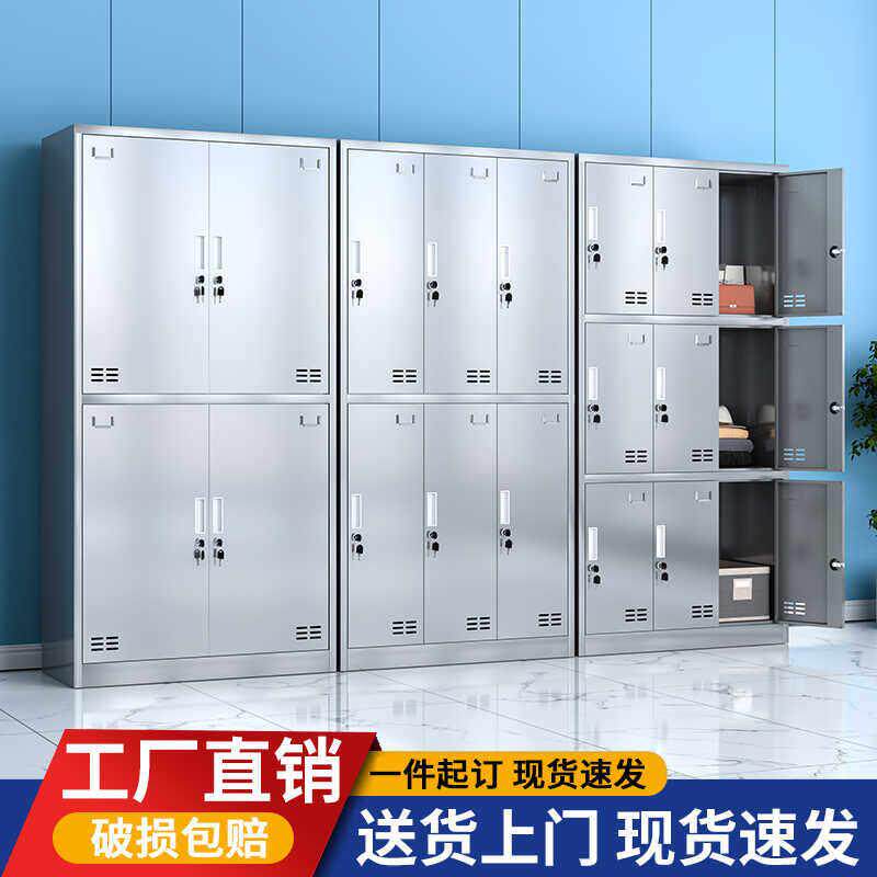 不锈钢员工更衣柜储物柜多格柜子鞋柜多门餐具柜碗柜工厂定制厂家