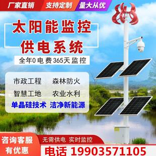 太阳能监控供电系统12V锂电池24V球机户外风光互补充电光伏发电板