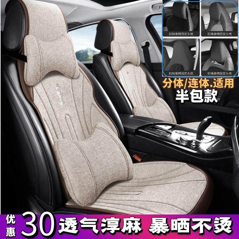 2024新款汽车坐垫四季通用亚麻座垫布艺透气淳麻小蛮腰马鞍垫座套,汽车用品/电子/清洗/改装,专车专用座套/座垫,淘宝优惠券,粉丝福利购,淘宝优惠卷