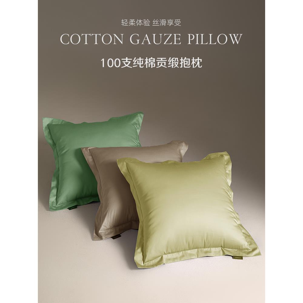 [100计数缎面靠垫套]斯堪的纳维亚风格可拆卸可洗床靠垫套沙发45X