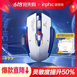 英菲克F9机甲版无线 线滑鼠可充电无声静音电竞游戏笔记本通用typ
