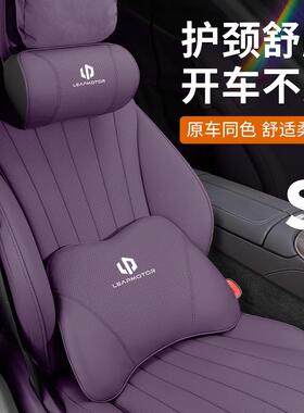 零跑C10/C11/C01/C16头枕腰靠汽车内饰用品专用靠枕护颈枕车用新