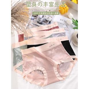 大码 高腰 胖mm 100kg 纯棉桑蚕 超薄无痕冰丝女式 裸感 内衣
